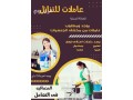 yogd-omtlob-aaamlat-otbakhat-lltnazl-mn-gmyaa-algnsyaaat-0573088658-small-0