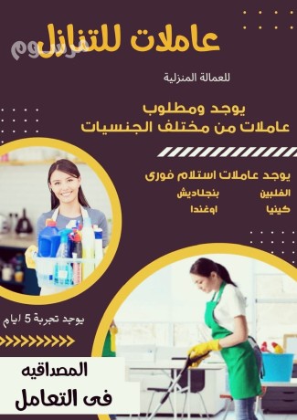 yogd-omtlob-aaamlat-otbakhat-lltnazl-mn-gmyaa-algnsyaaat-0573088658-big-0