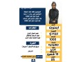 aaamlh-brondyh-lltnazl-sbk-lha-alaaml-fy-aldmam-7snoat-small-0