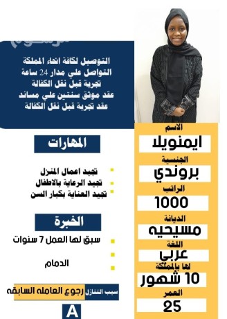 aaamlh-brondyh-lltnazl-sbk-lha-alaaml-fy-aldmam-7snoat-big-0