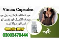 vimax-capsules-in-pakistan-03002478444-small-0