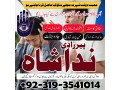 kala-jadu-amil-baba-in-peshawar-karachi-peer-baba-black-magic-love-marriage-specialist-astrologer-in-uk-london-small-1