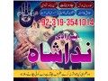 kala-jadu-amil-baba-in-peshawar-karachi-peer-baba-black-magic-love-marriage-specialist-astrologer-in-uk-london-small-0