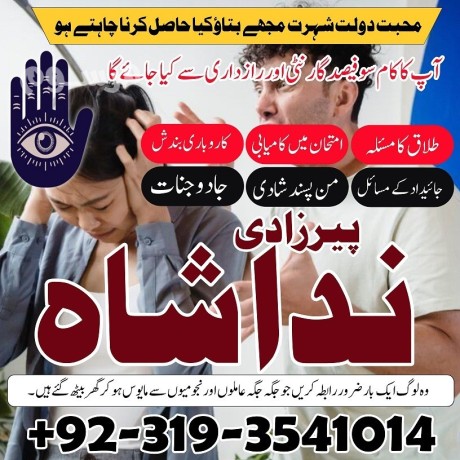 kala-jadu-amil-baba-in-peshawar-karachi-peer-baba-black-magic-love-marriage-specialist-astrologer-in-uk-london-big-1