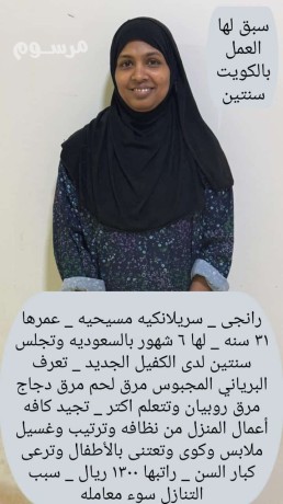 aaamlh-srylanka-mmtathh-lltnazl-0538241417-big-0