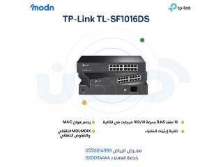 عروض ضخمة على منتجات تي بي لينك من مدن الرياض