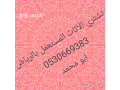 raaay-dyna-nkl-aafsh-hy-ghrnath0530669383-small-1