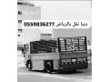 dyna-tsh-balryad-0559836277-small-0