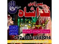 divorce-problem-solution-amil-baba-in-canada-amil-baba-in-faisalabad-peer-bangali-baba-in-germany-kala-jadu-number-small-0