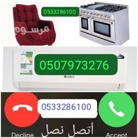 dyna-nkl-aafsh-nkl-athath-thhr-lbn-0533286100-big-0