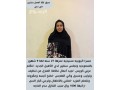aaamlh-athyobyh-lltnazl-sbk-lhaa-alaaml-fy-dby-ottklm-aarby-koys-0573088658-small-0
