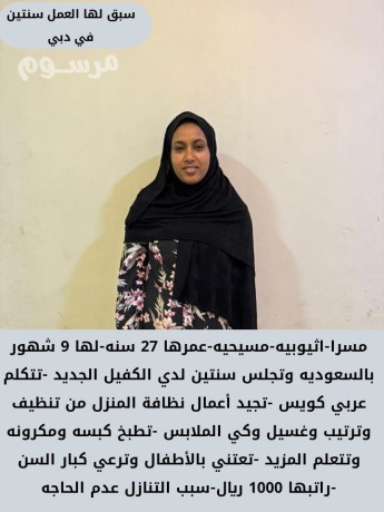 aaamlh-athyobyh-lltnazl-sbk-lhaa-alaaml-fy-dby-ottklm-aarby-koys-0573088658-big-0