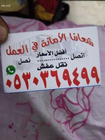 dyna-nkl-aafsh-hy-almlk-fysl-0530369499-big-0