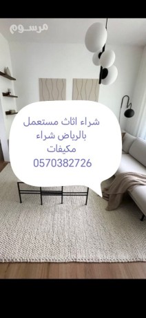 raaay-shraaa-athath-mstaaml-hy-alkadsyh-0570382726-big-0