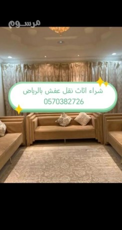 raaay-shraaa-athath-mstaaml-hy-alkadsyh-0570382726-big-1