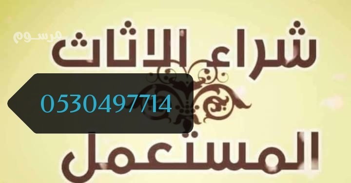 shraaa-athath-thhr-lbn-0530497714-big-0