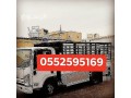 alyh-yshylon-alathath-alkdym-balryad-0552595169-small-0