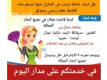 lo-aandk-aaamlh-mnzlyh-otby-ttnaaazl-aanhaa-toaaasl-maanaa-0573088658-small-0