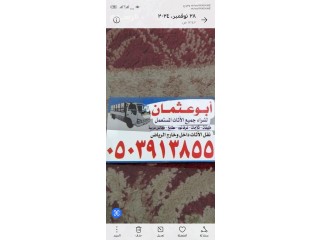 نجار فك وتركيب حي الشفاء0538547036