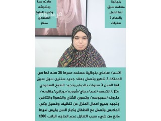 عملائنا الكرام يوجد لدينا عاملات مدربات للتنازل من جميع الجنسيات للتواصل 0532663816