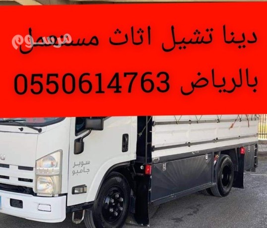 onyt-nkl-aafsh-hy-thhr-lbn-balryad-0550614763-oanyt-nkl-athath-aghrad-bhy-thhr-lbn-big-0