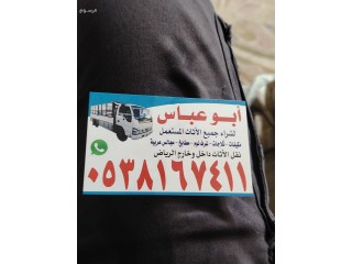 نجار فك وتركيب حي الشفاء 0538167411