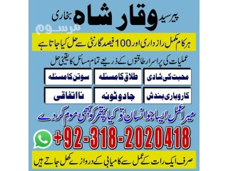 NO1 Famous Amil baba in lahore Contact Number Kaly jadu wale amil baba In Uk Usa Uae London Canada Japan