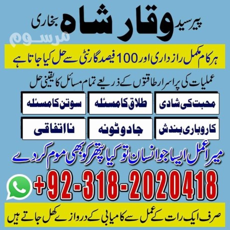 no1-famous-amil-baba-in-lahore-contact-number-kaly-jadu-wale-amil-baba-in-uk-usa-uae-london-canada-japan-big-0