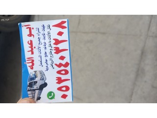 شراء اثاث مستعمل