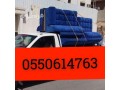 onyt-nkl-aafsh-hy-alhmraaa-hy-alfyhaaa-0550614763-small-0