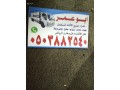 shraaa-athath-mstaaml-shrk-alryad-small-0