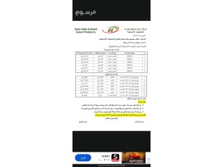 مصنع الحارث للخرسانه والطابوق