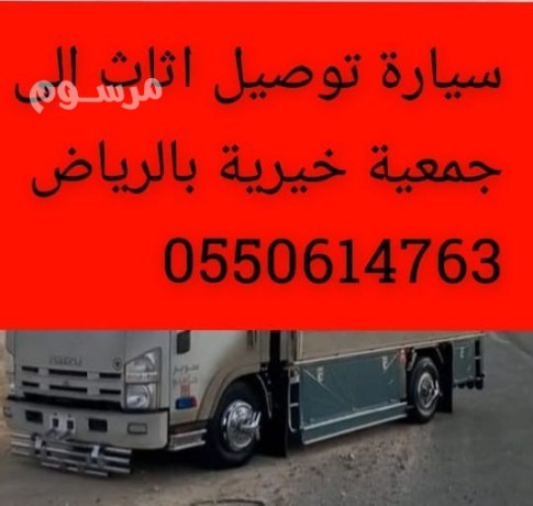 dyna-nkl-athath-hy-alyasmyn-hy-alnrgs-0550614763-big-0