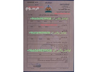 استخراج موافقه زواج سعودي من اجنبيه