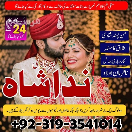 dubai-black-magic-specialist-in-uk-usa-amil-baba-in-lahore-authentic-peer-baba-in-karachi-wazifa-istikhara-taweez-big-1