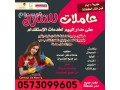 mktb-agyad-alhnaaa-llastkdam-small-0