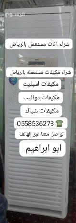 shraaa-mkyfat-mstaamlh-balryad-0558536273-hy-aarkh-big-0