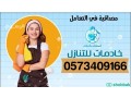 aaamlat-mnzlyh-tnazl-nkl-kfalh-small-0