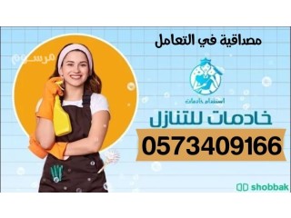 عاملات منزليه تنازل نقل كفاله