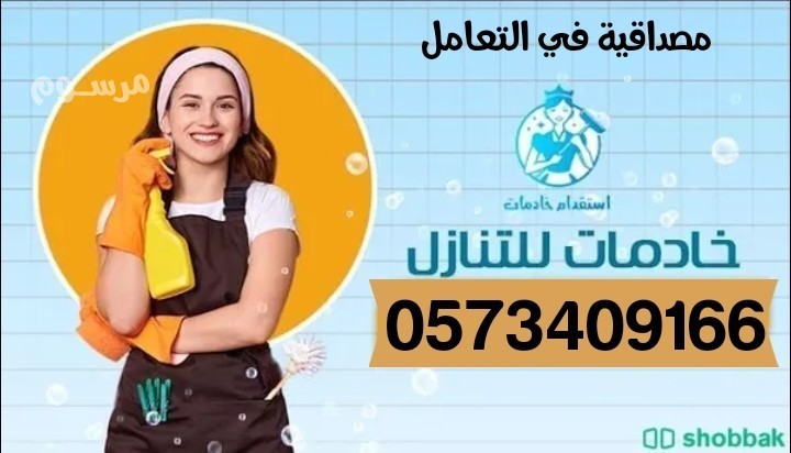 aaamlat-mnzlyh-tnazl-nkl-kfalh-big-0