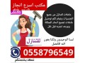 yogd-tbakhat-lltnazl-mn-gmyaa-algnsyat-0558796549-small-0