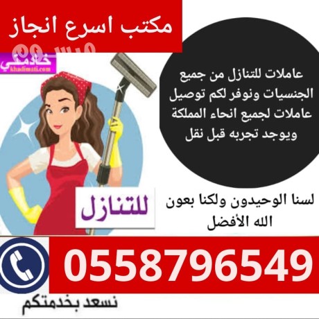 yogd-tbakhat-lltnazl-mn-gmyaa-algnsyat-0558796549-big-0