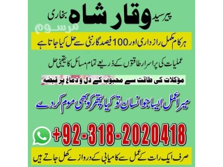 Amil baba in faislabad, Amil baba in gujranwala, Kala jadu in Pakistan