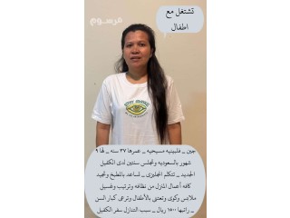 العامله الفلبينيه مدربات علي اعلي مستوي