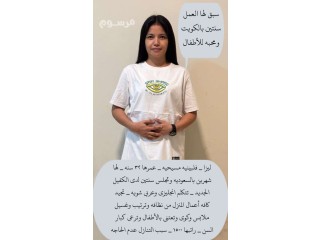 عاملات وطباخات ومربيات اطفال فلبين للتنازل 0573088658