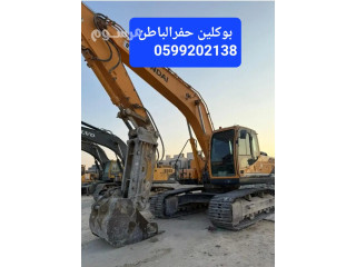 بوكلين حفرالباطن 0599202138