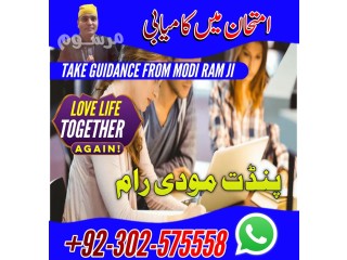Mardana kamzori ka ilaaj amil baba in uk usa karachi oman dubai amil baba in lahore+923025755588expert amil baba oman