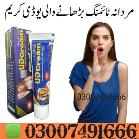 ud-cream-price-in-pakistan-03007491666-big-0