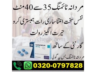 Viagra Tablets price In Pakistan = 03200797828