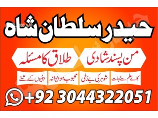 Amil baba in uk amil baba in usa amil baba in oman amil